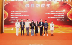 易出行荣获“最具潜力供应商”奖！携手春秋旅游共启智慧出行新篇章