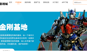 北京环球影城之旅——00后的双十二梦幻奇遇